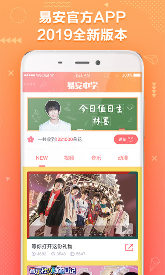 鸿蒙版【易安饭】官方下载_易安饭鸿蒙手机APP免费下载