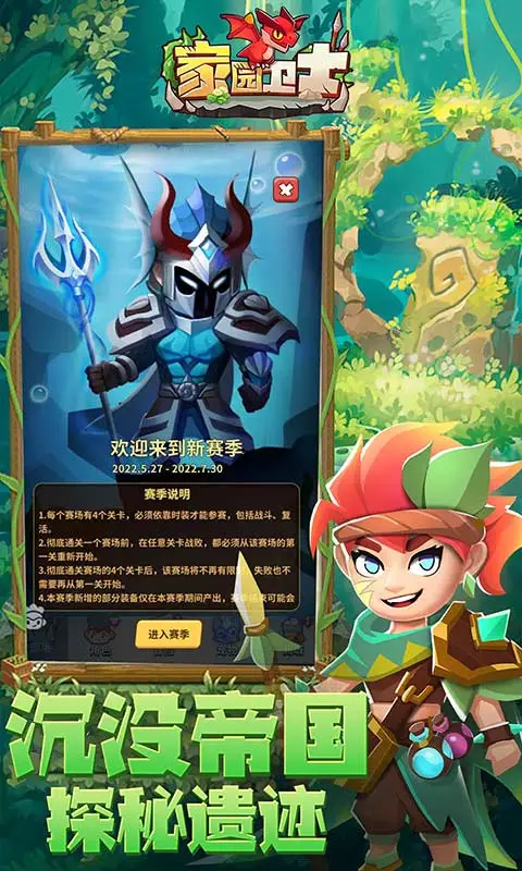 鸿蒙版【家园卫士】官方下载_家园卫士鸿蒙手机APP免费下载