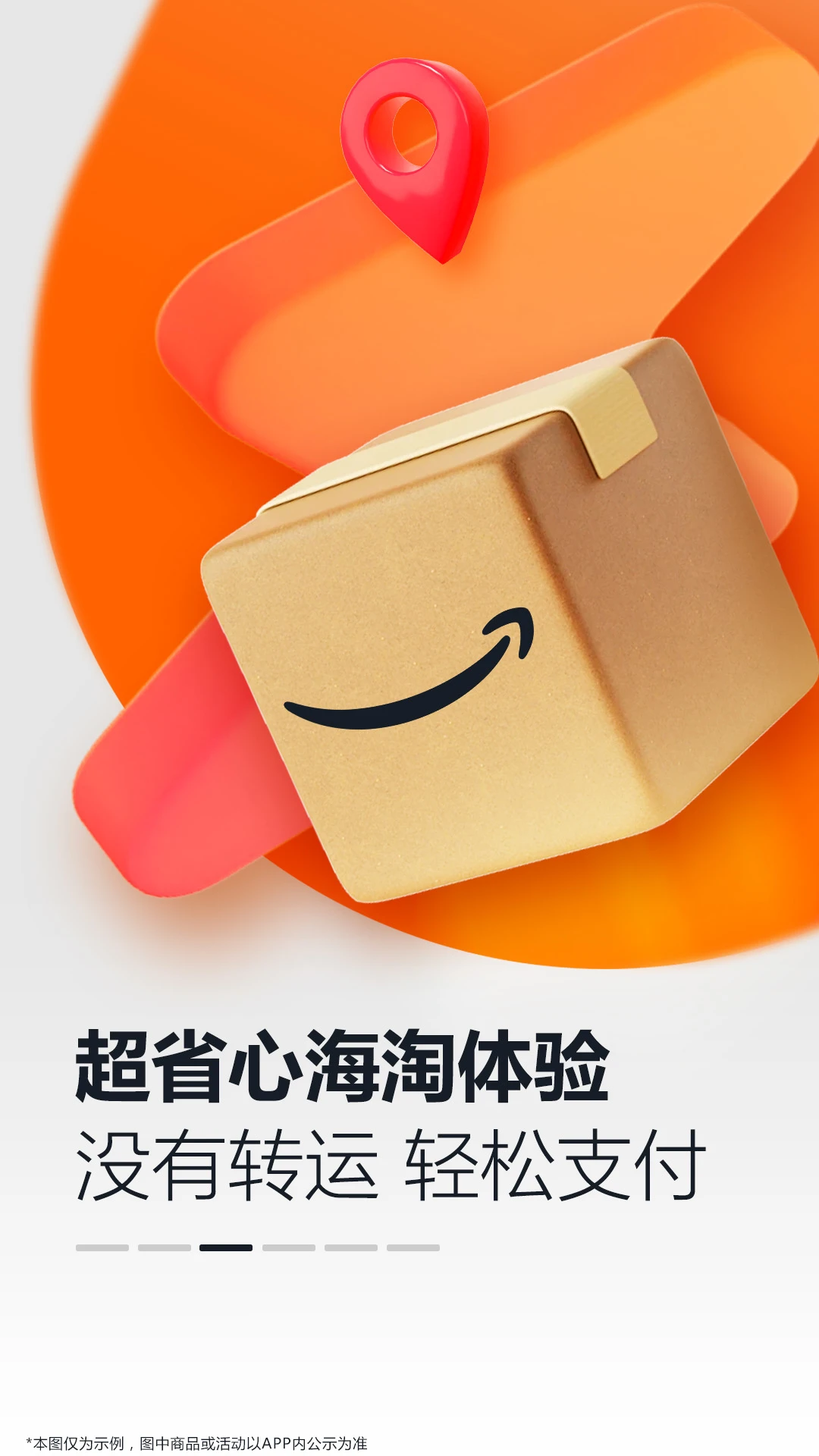 鸿蒙版【亚马逊购物】官方下载_亚马逊购物鸿蒙手机APP免费下载