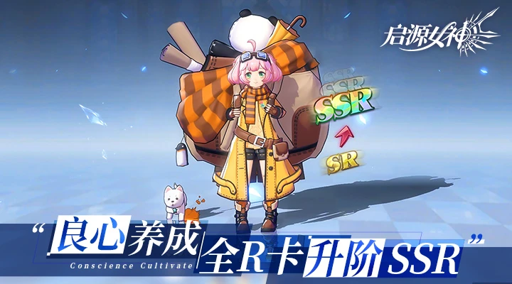 鸿蒙版【启源女神】官方下载_启源女神鸿蒙手机APP免费下载