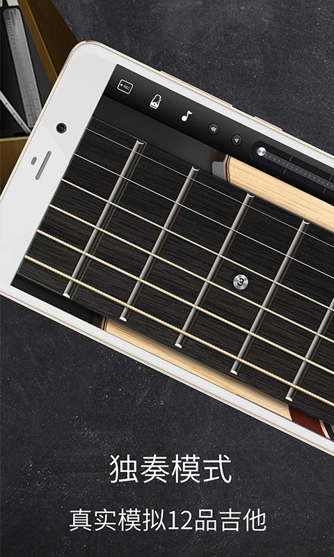 鸿蒙版【和弦吉他】官方下载_和弦吉他鸿蒙手机APP免费下载