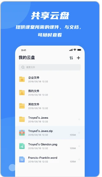鸿蒙版【云端课堂】官方下载_云端课堂鸿蒙手机APP免费下载