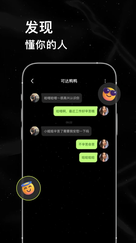 鸿蒙版【小星空】官方下载_小星空鸿蒙手机APP免费下载