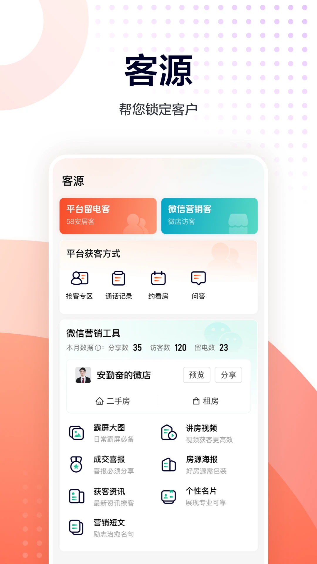 鸿蒙版【移动经纪人】官方下载_移动经纪人鸿蒙手机APP免费下载