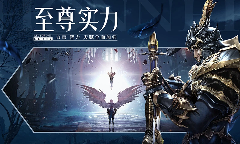 鸿蒙版【荣耀大天使】官方下载_荣耀大天使鸿蒙手机APP免费下载