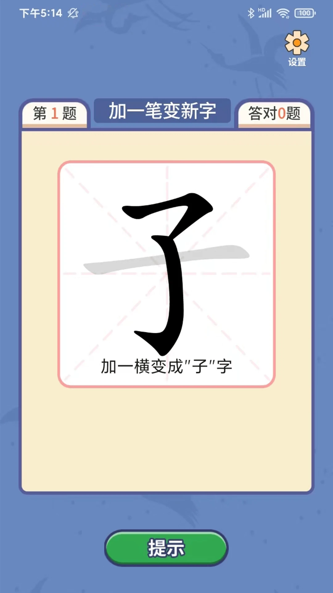 鸿蒙版【一笔点金】官方下载_一笔点金鸿蒙手机APP免费下载