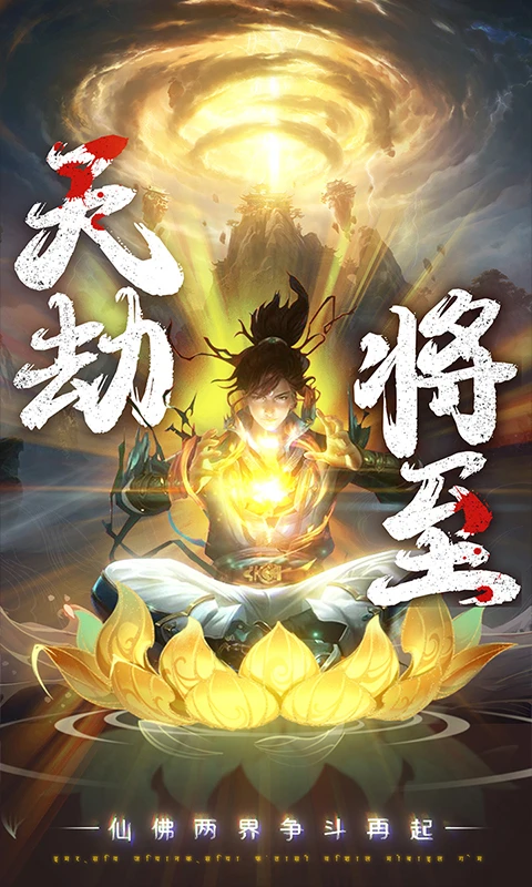 鸿蒙版【白蛇雷劫】官方下载_白蛇雷劫鸿蒙手机APP免费下载