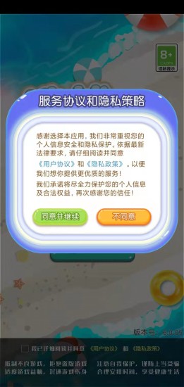 鸿蒙版【挑战冠军】官方下载_挑战冠军鸿蒙手机APP免费下载