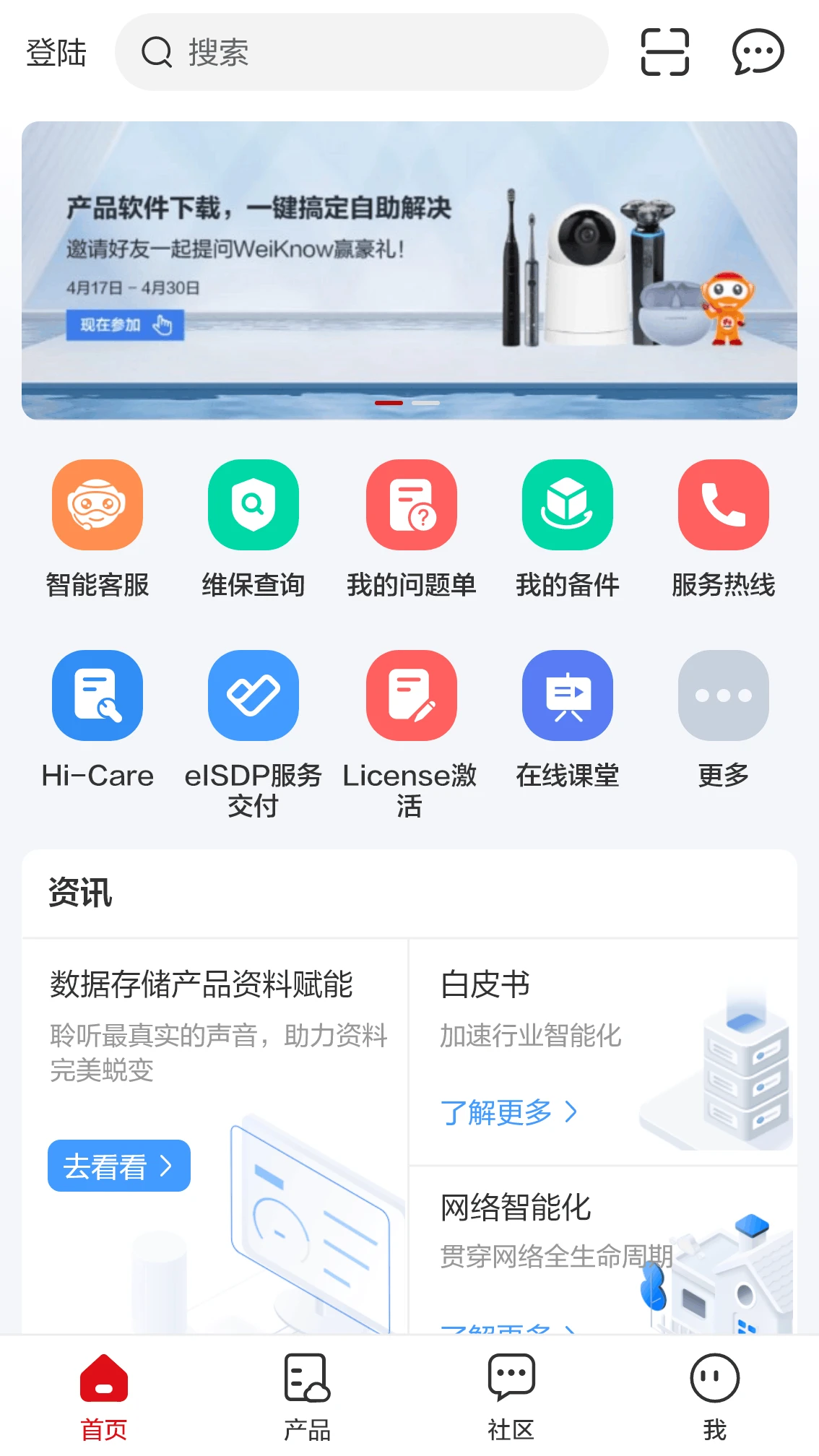 鸿蒙版【企业服务】官方下载_企业服务鸿蒙手机APP免费下载
