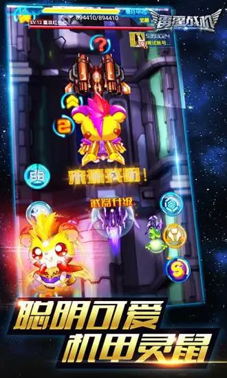 鸿蒙版【雷霆战机-- 超人气飞行射击类手游】官方下载_雷霆战机-- 超人气飞行射击类手游鸿蒙手机APP免费下载