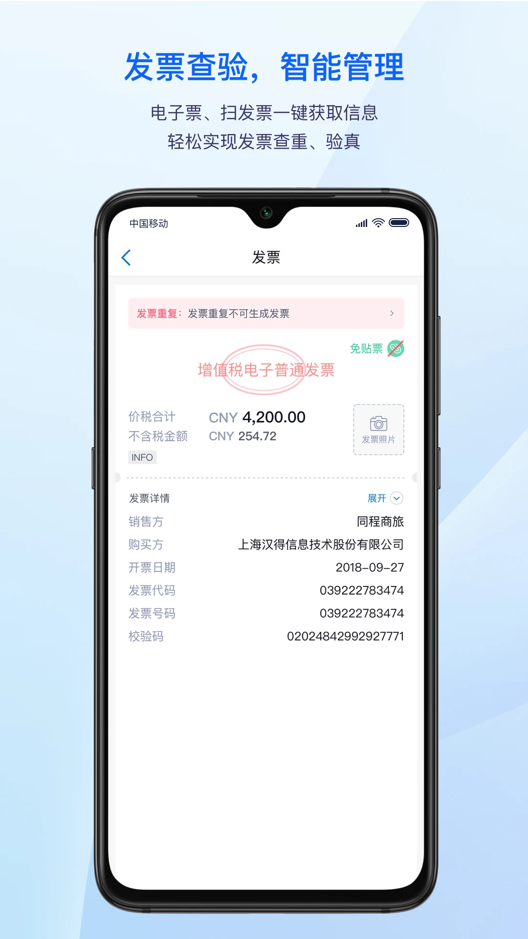 鸿蒙版【汇联易】官方下载_汇联易鸿蒙手机APP免费下载
