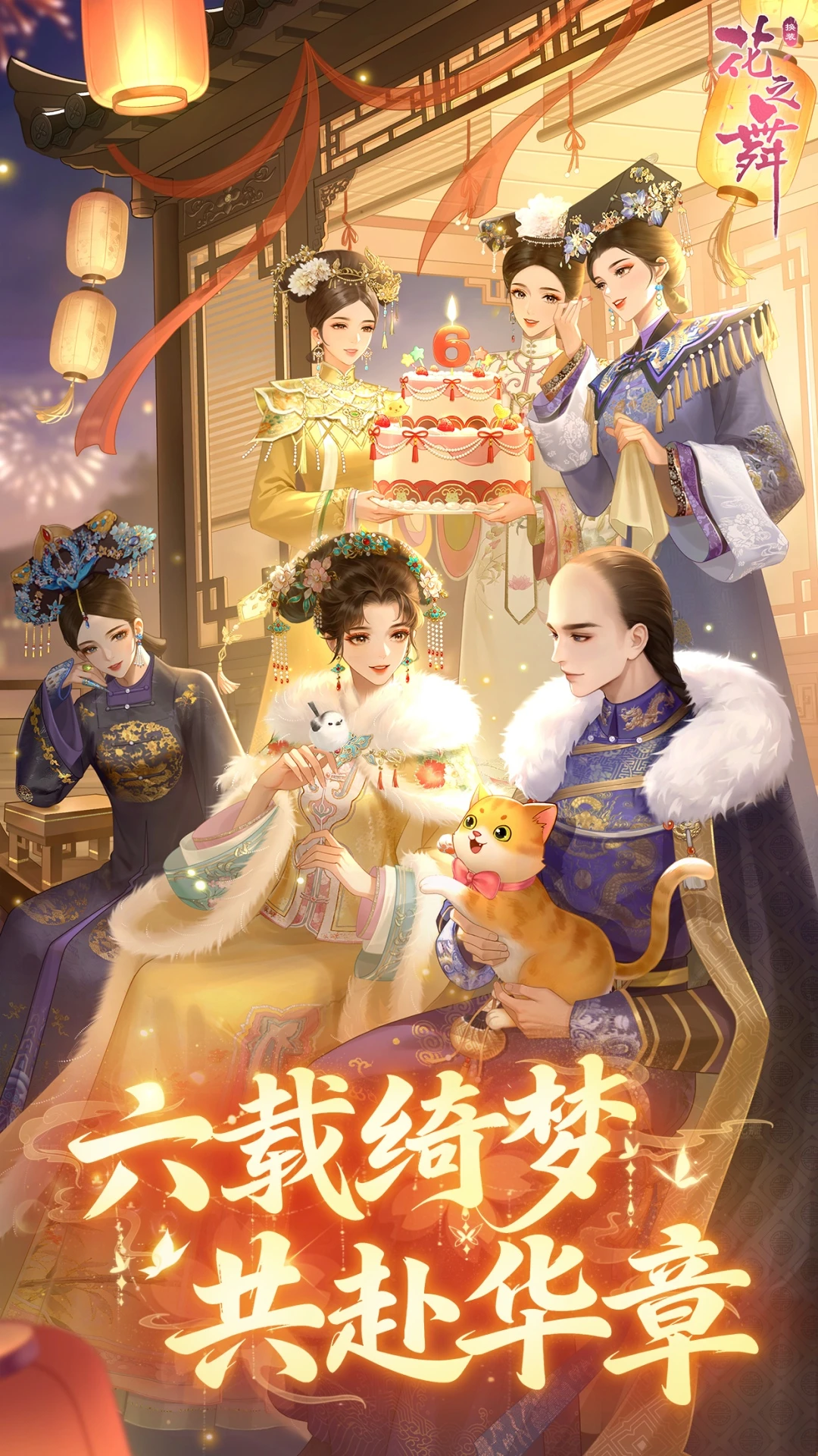 鸿蒙版【花之舞】官方下载_花之舞鸿蒙手机APP免费下载