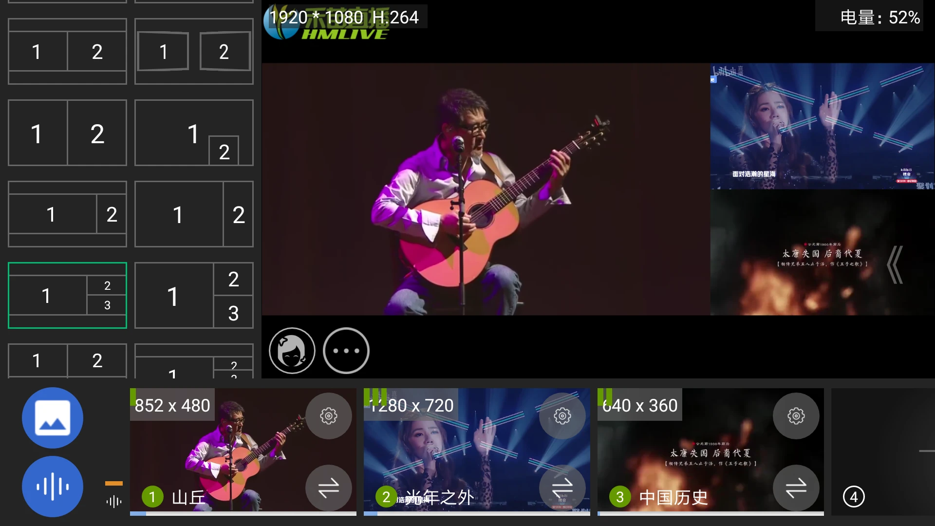 鸿蒙版【V导播录屏】官方下载_V导播录屏鸿蒙手机APP免费下载