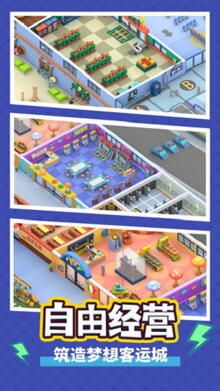 疯狂客运城免广告下载