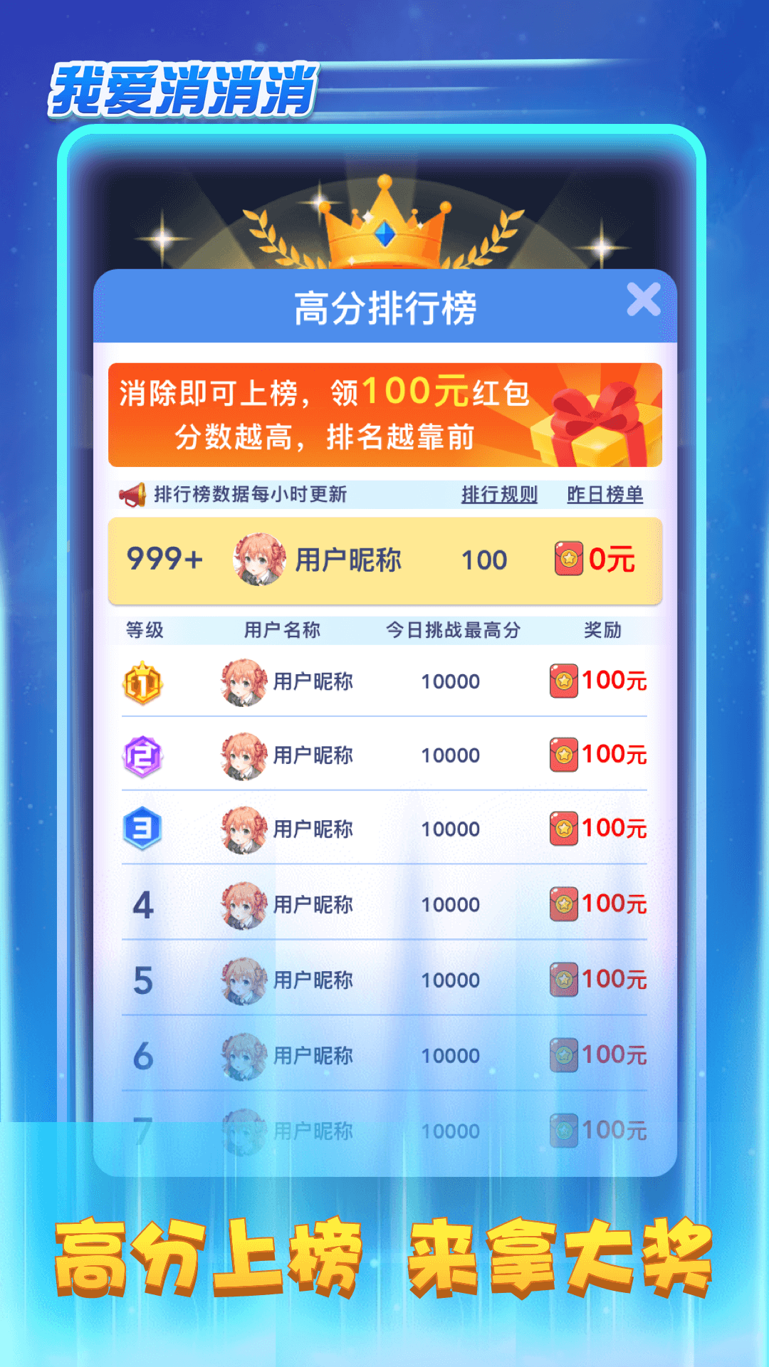 鸿蒙版【我爱消消消】官方下载_我爱消消消鸿蒙手机APP免费下载