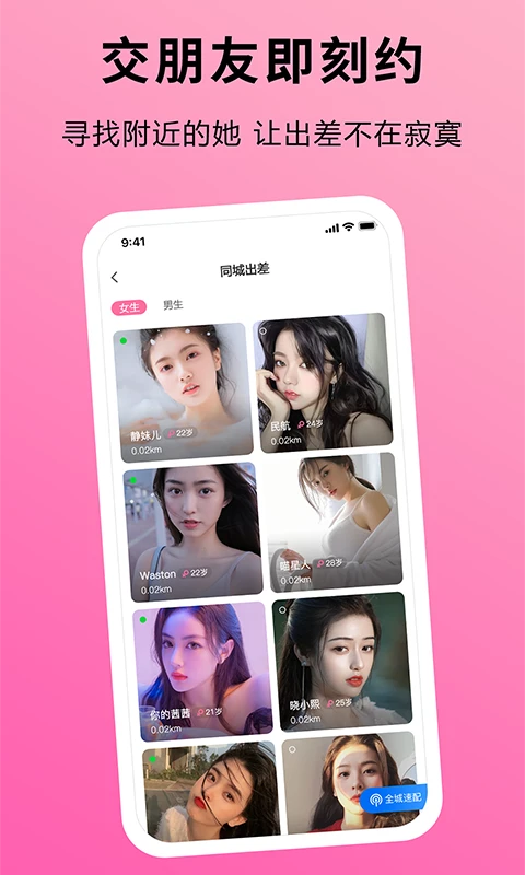 鸿蒙版【趣出差】官方下载_趣出差鸿蒙手机APP免费下载