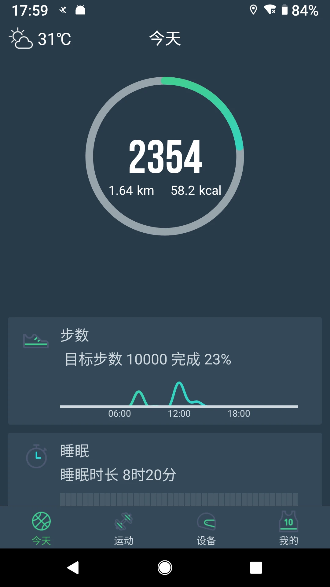 鸿蒙版【DayBand】官方下载_DayBand鸿蒙手机APP免费下载