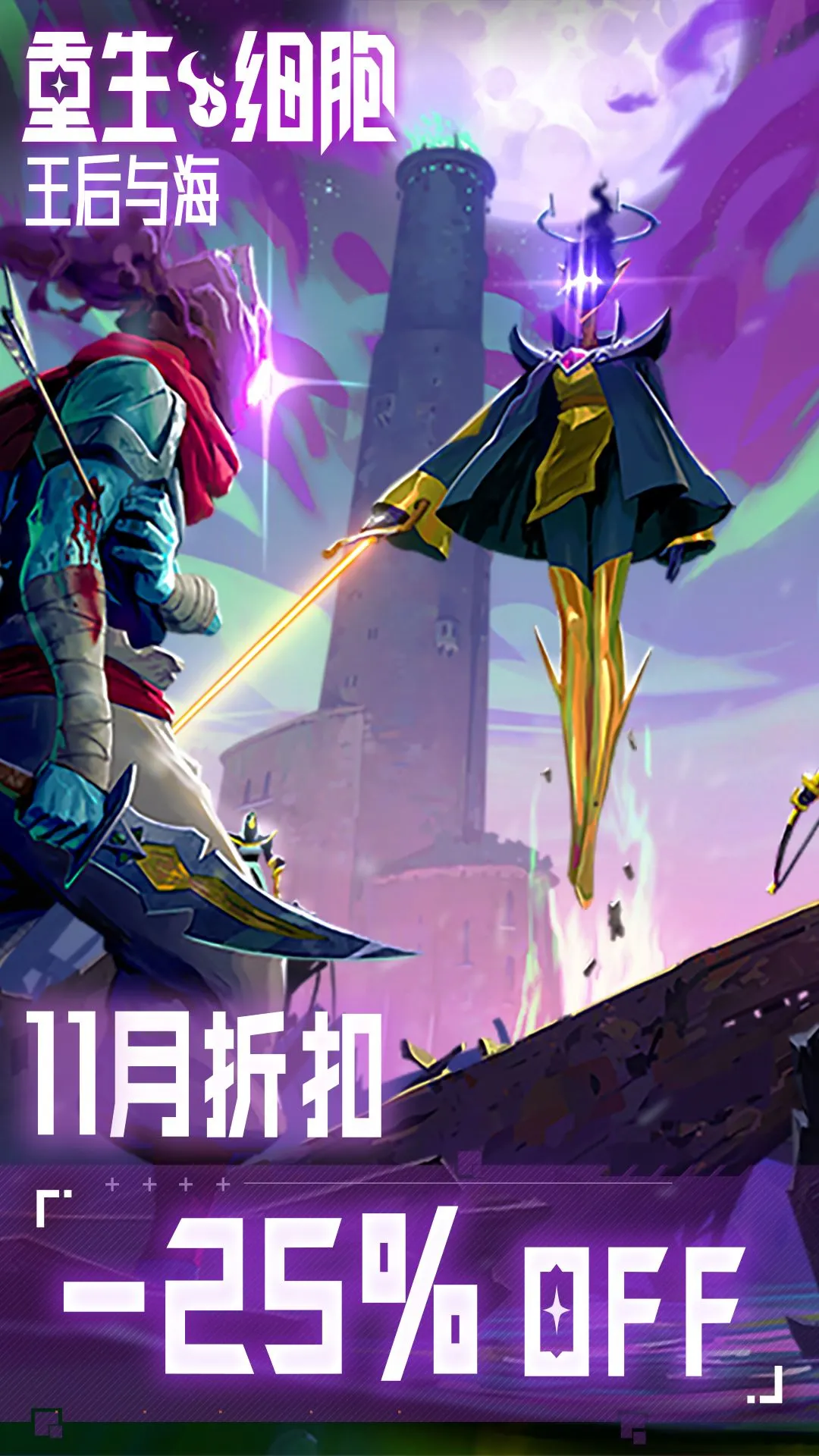 鸿蒙版【重生细胞】官方下载_重生细胞鸿蒙手机APP免费下载
