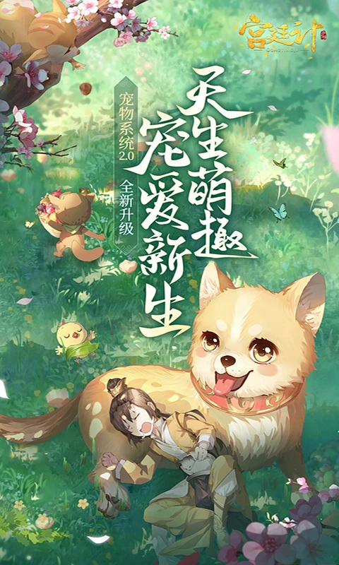 鸿蒙版【宫廷计手游】官方下载_宫廷计手游鸿蒙手机APP免费下载