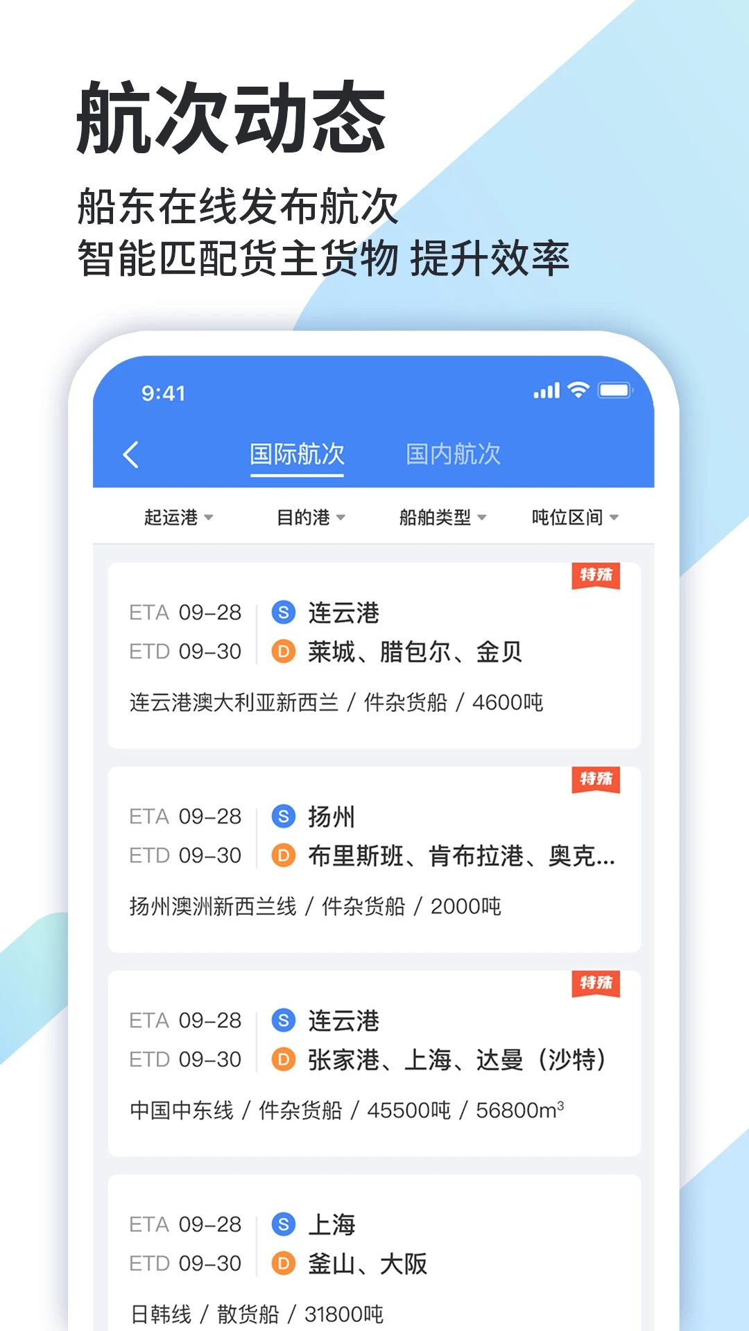 鸿蒙版【道裕物流】官方下载_道裕物流鸿蒙手机APP免费下载