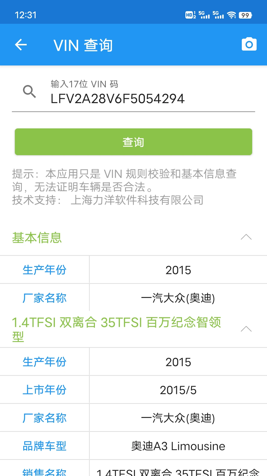 鸿蒙版【交警助手】官方下载_交警助手鸿蒙手机APP免费下载