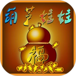 鸿蒙版【葫芦娃娃】官方下载_葫芦娃娃鸿蒙手机APP免费下载