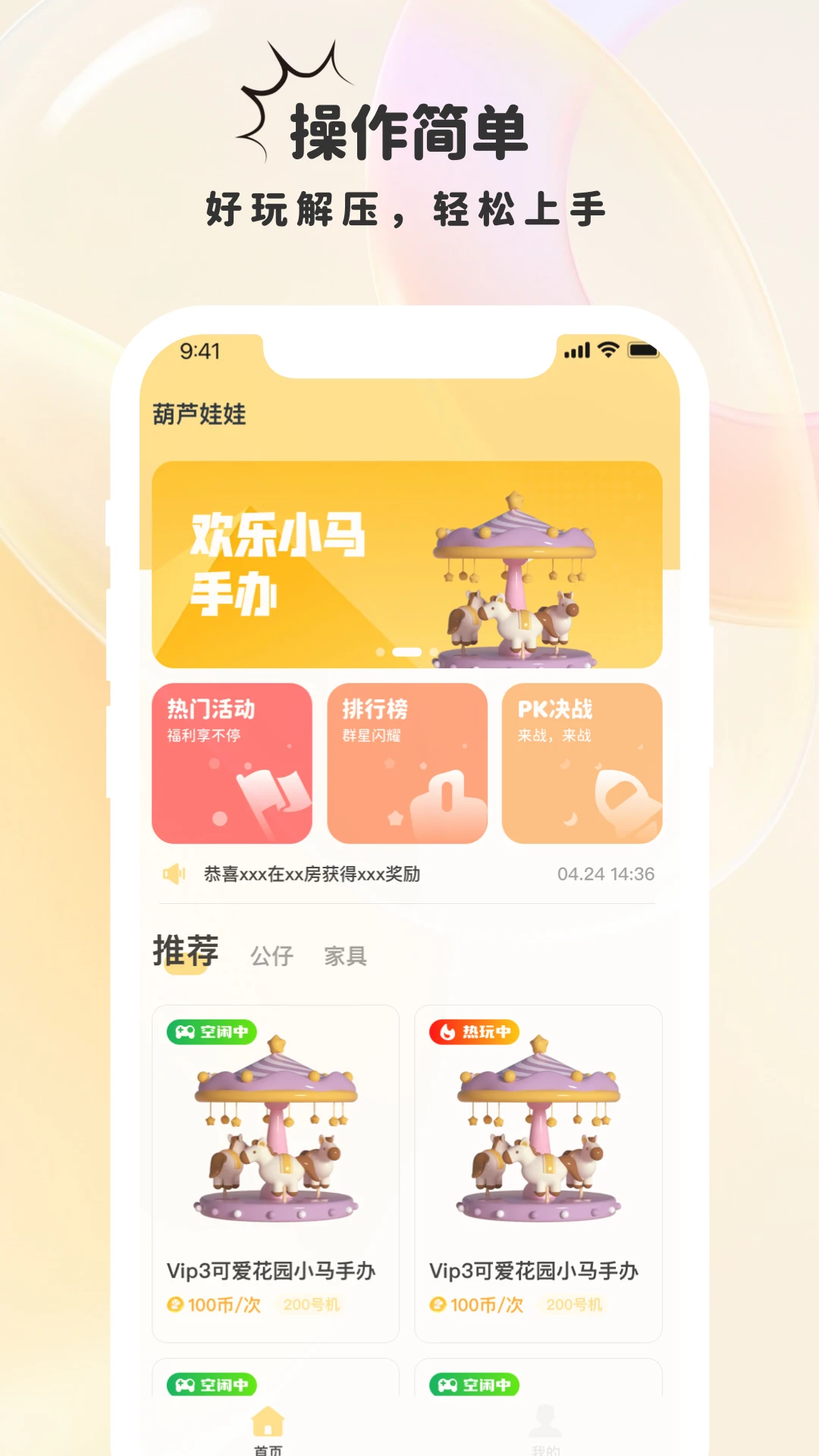 鸿蒙版【葫芦娃娃】官方下载_葫芦娃娃鸿蒙手机APP免费下载