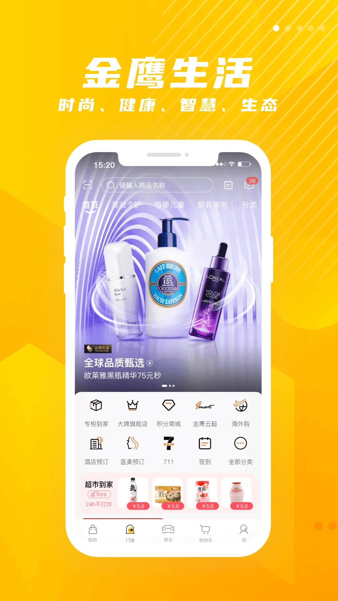 鸿蒙版【金鹰生活】官方下载_金鹰生活鸿蒙手机APP免费下载