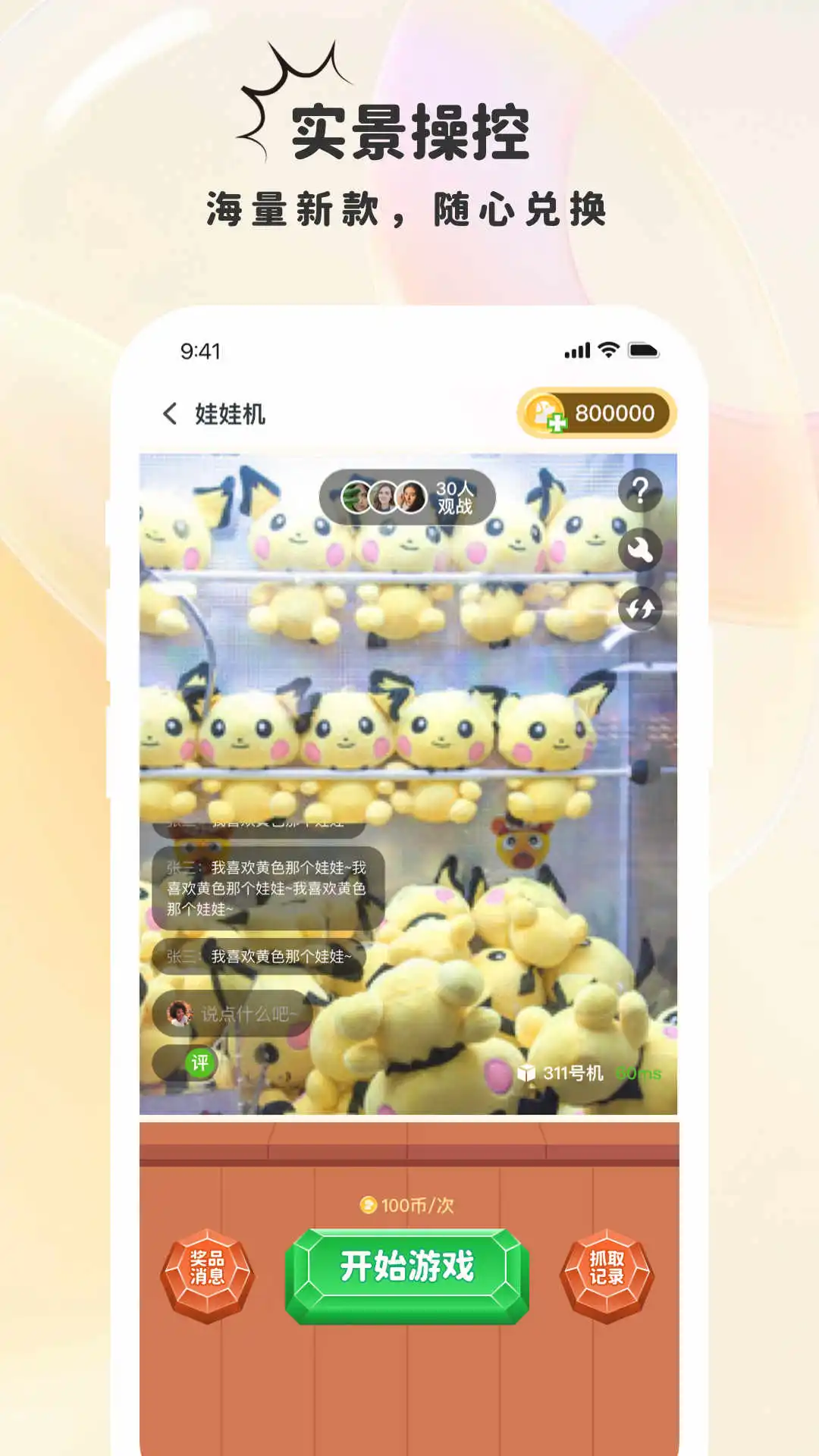 鸿蒙版【葫芦娃娃】官方下载_葫芦娃娃鸿蒙手机APP免费下载