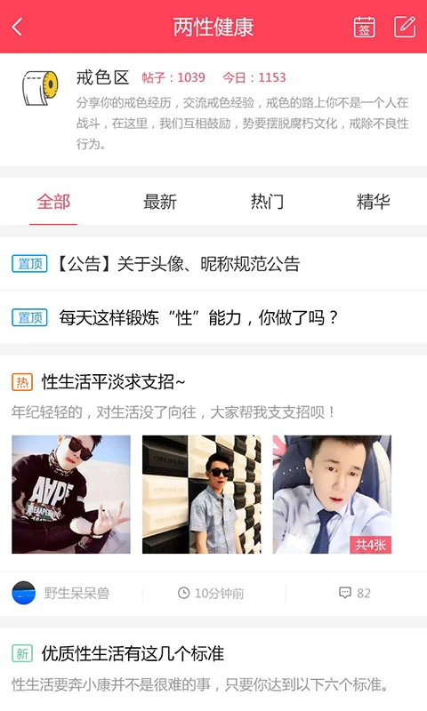 鸿蒙版【羞羞】官方下载_羞羞鸿蒙手机APP免费下载