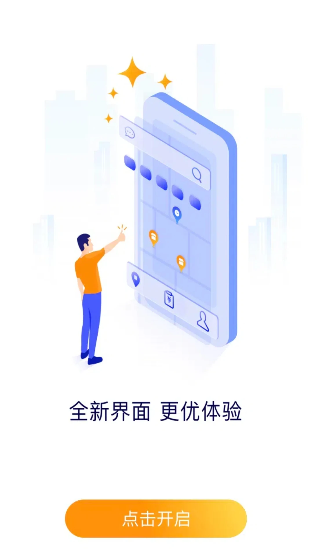 鸿蒙版【地图淘金】官方下载_地图淘金鸿蒙手机APP免费下载