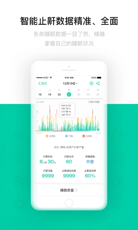 鸿蒙版【云中飞睡眠】官方下载_云中飞睡眠鸿蒙手机APP免费下载