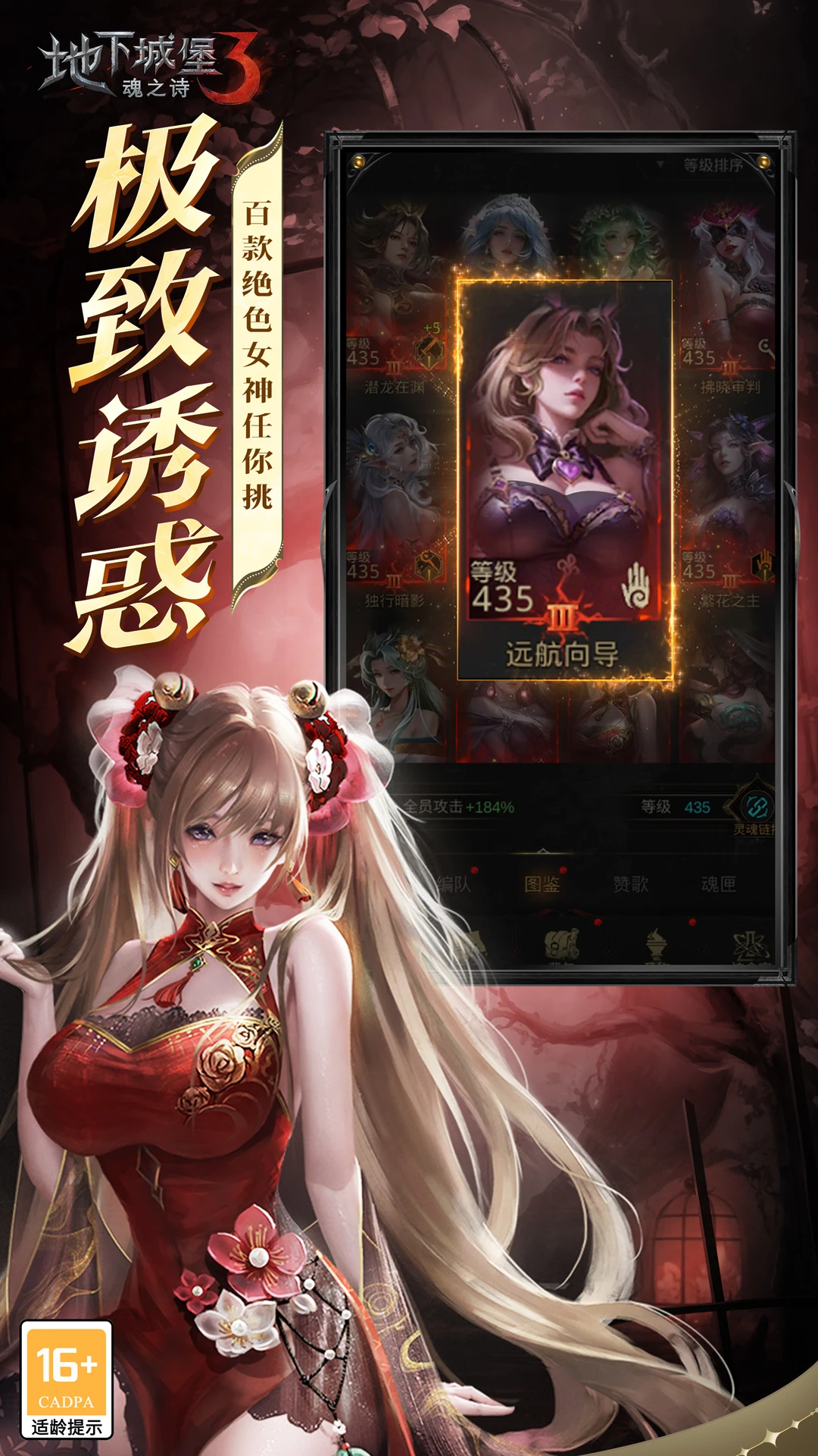 鸿蒙版【地下城堡3:魂之诗】官方下载_地下城堡3:魂之诗鸿蒙手机APP免费下载