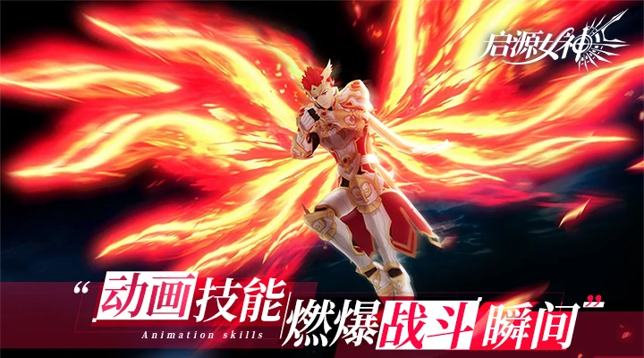 鸿蒙版【启源女神】官方下载_启源女神鸿蒙手机APP免费下载