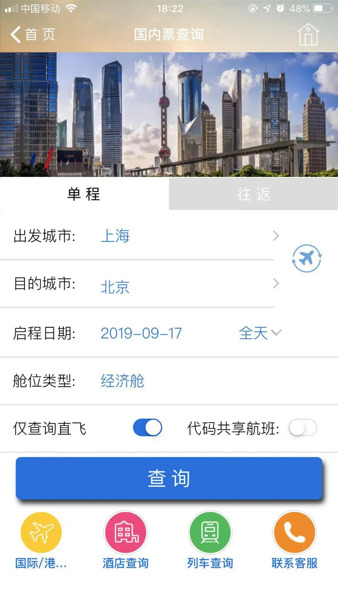 鸿蒙版【TripSource China】官方下载_TripSource China鸿蒙手机APP免费下载