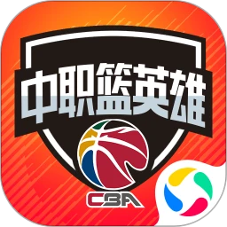 鸿蒙版【中职篮英雄】官方下载_中职篮英雄鸿蒙手机APP免费下载