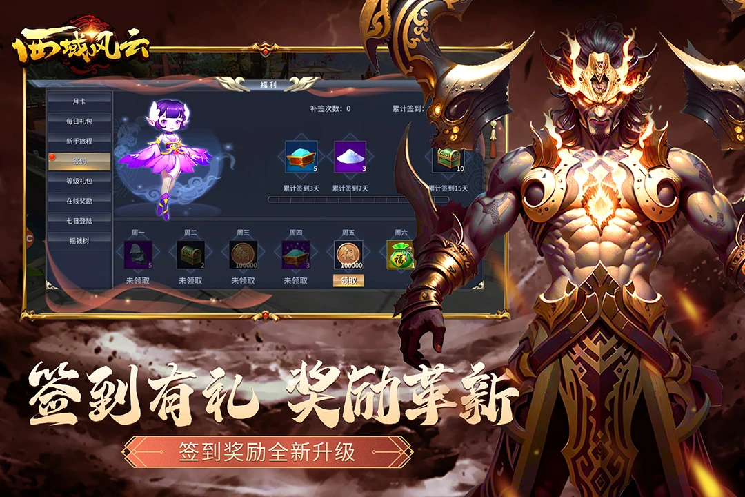 鸿蒙版【西域风云】官方下载_西域风云鸿蒙手机APP免费下载