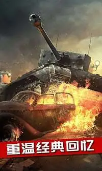 鸿蒙版【极品坦克2046】官方下载_极品坦克2046鸿蒙手机APP免费下载