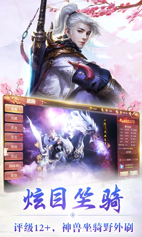 鸿蒙版【仙剑至尊】官方下载_仙剑至尊鸿蒙手机APP免费下载