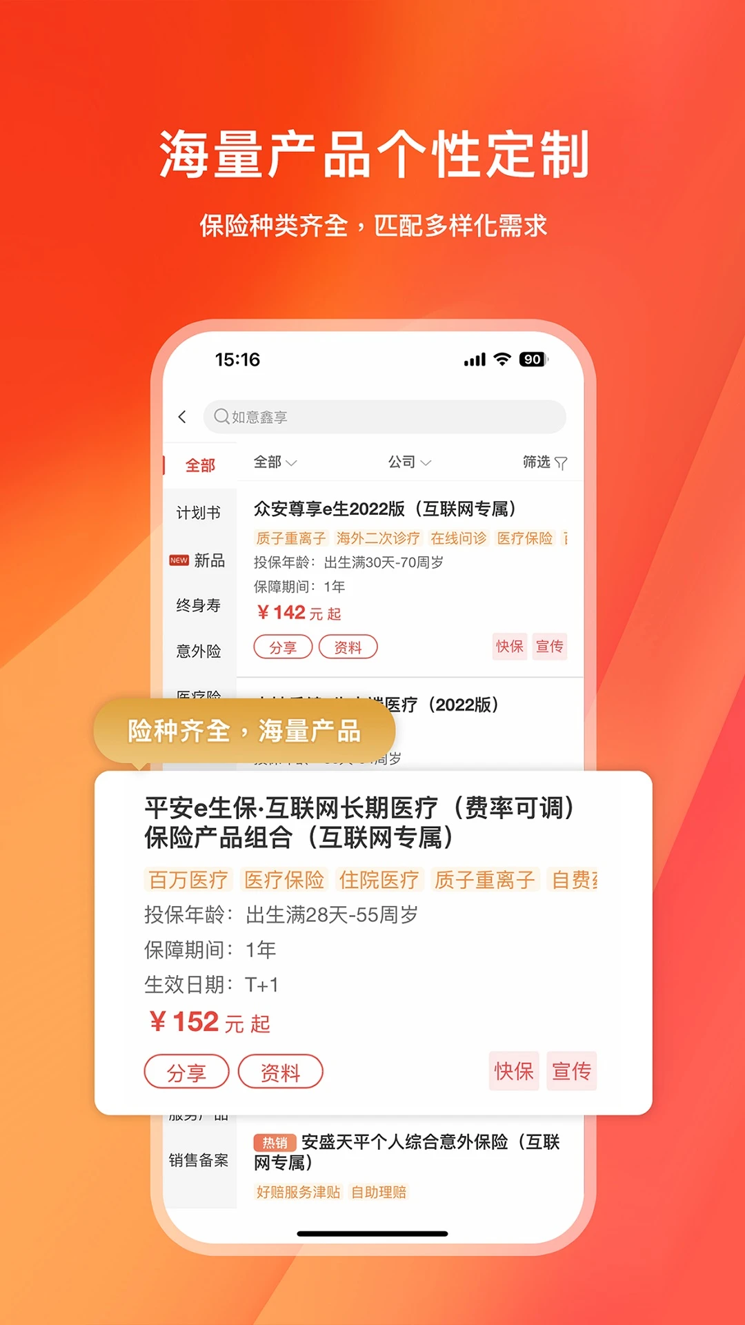 鸿蒙版【快保】官方下载_快保鸿蒙手机APP免费下载