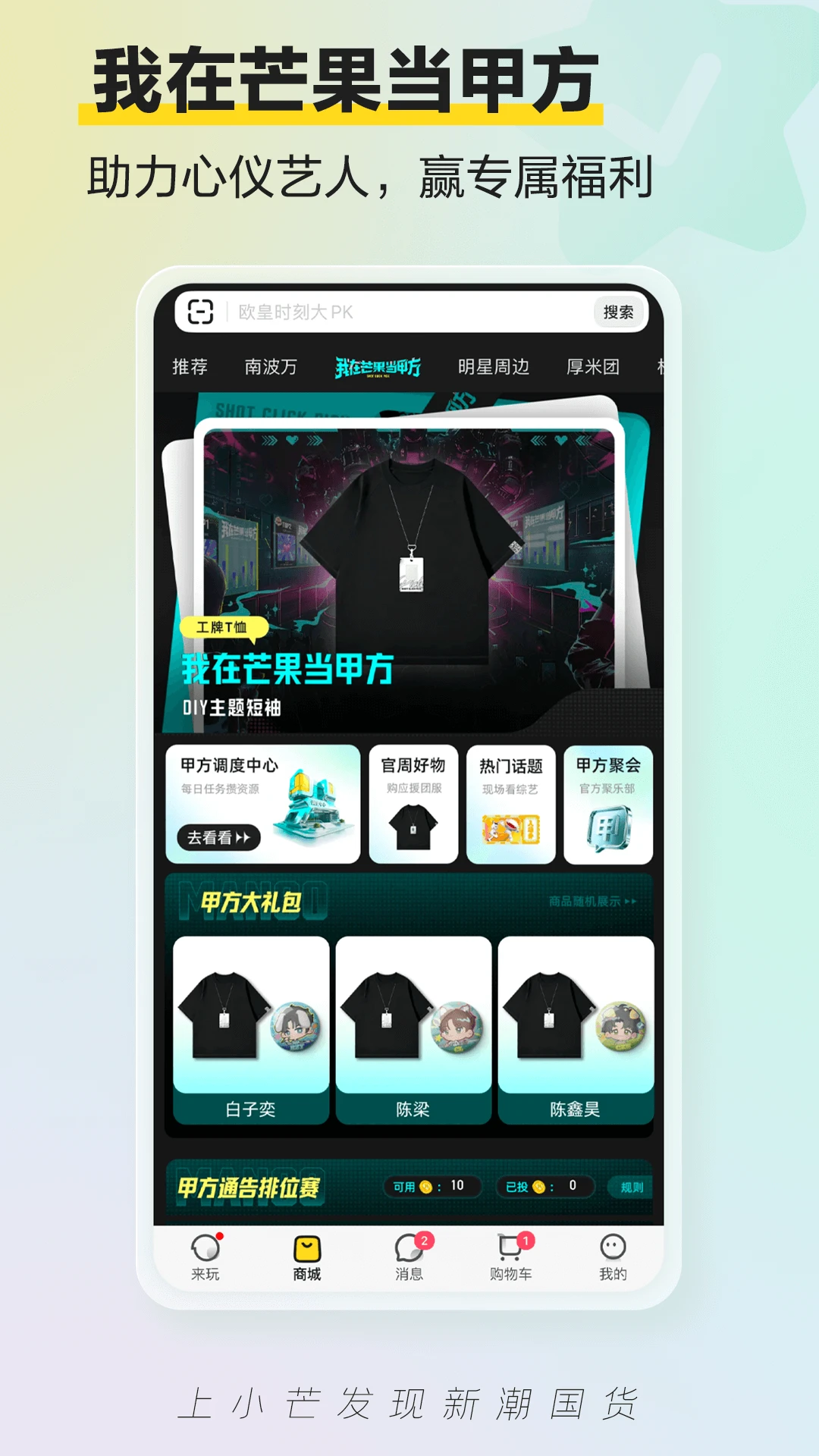 鸿蒙版【小芒】官方下载_小芒鸿蒙手机APP免费下载