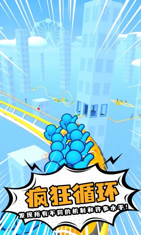 鸿蒙版【过山车之星】官方下载_过山车之星鸿蒙手机APP免费下载