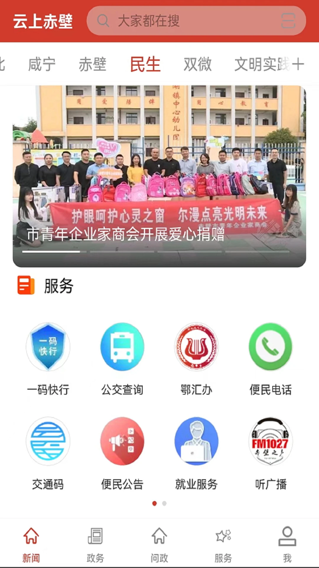 鸿蒙版【云上赤壁】官方下载_云上赤壁鸿蒙手机APP免费下载