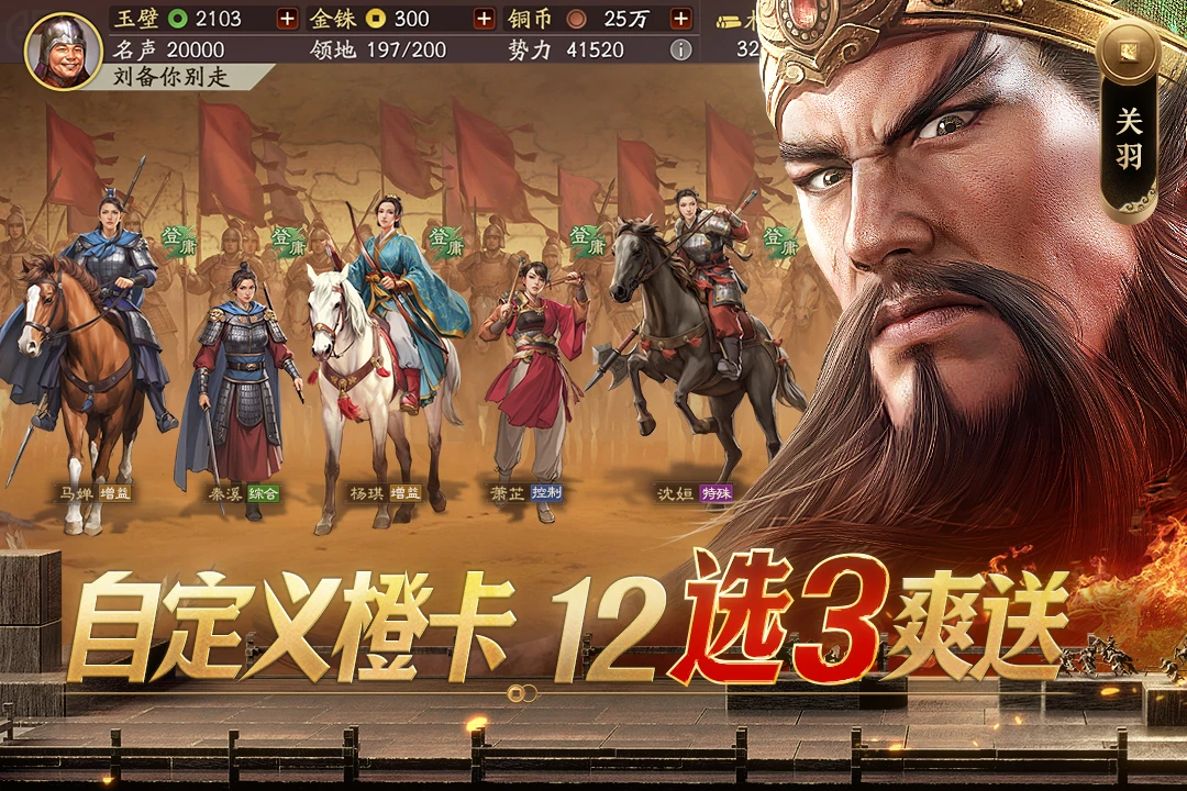 鸿蒙版【三国志·战略版】官方下载_三国志·战略版鸿蒙手机APP免费下载