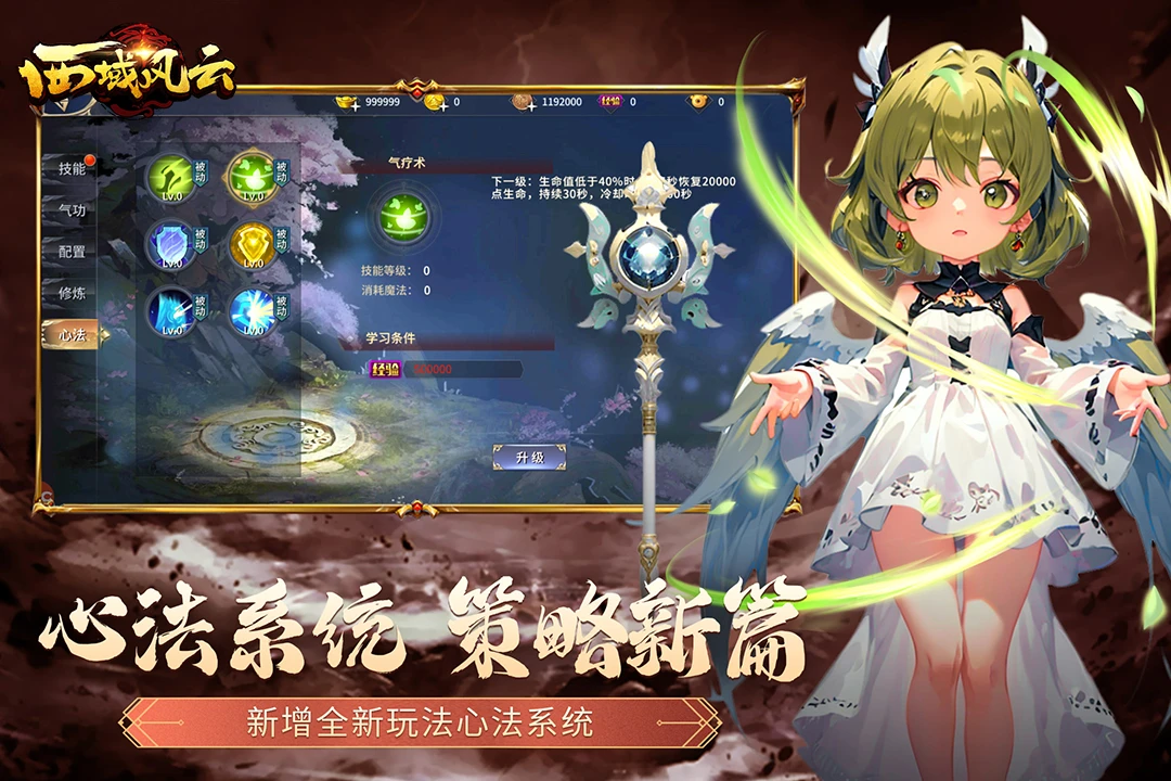 鸿蒙版【西域风云】官方下载_西域风云鸿蒙手机APP免费下载