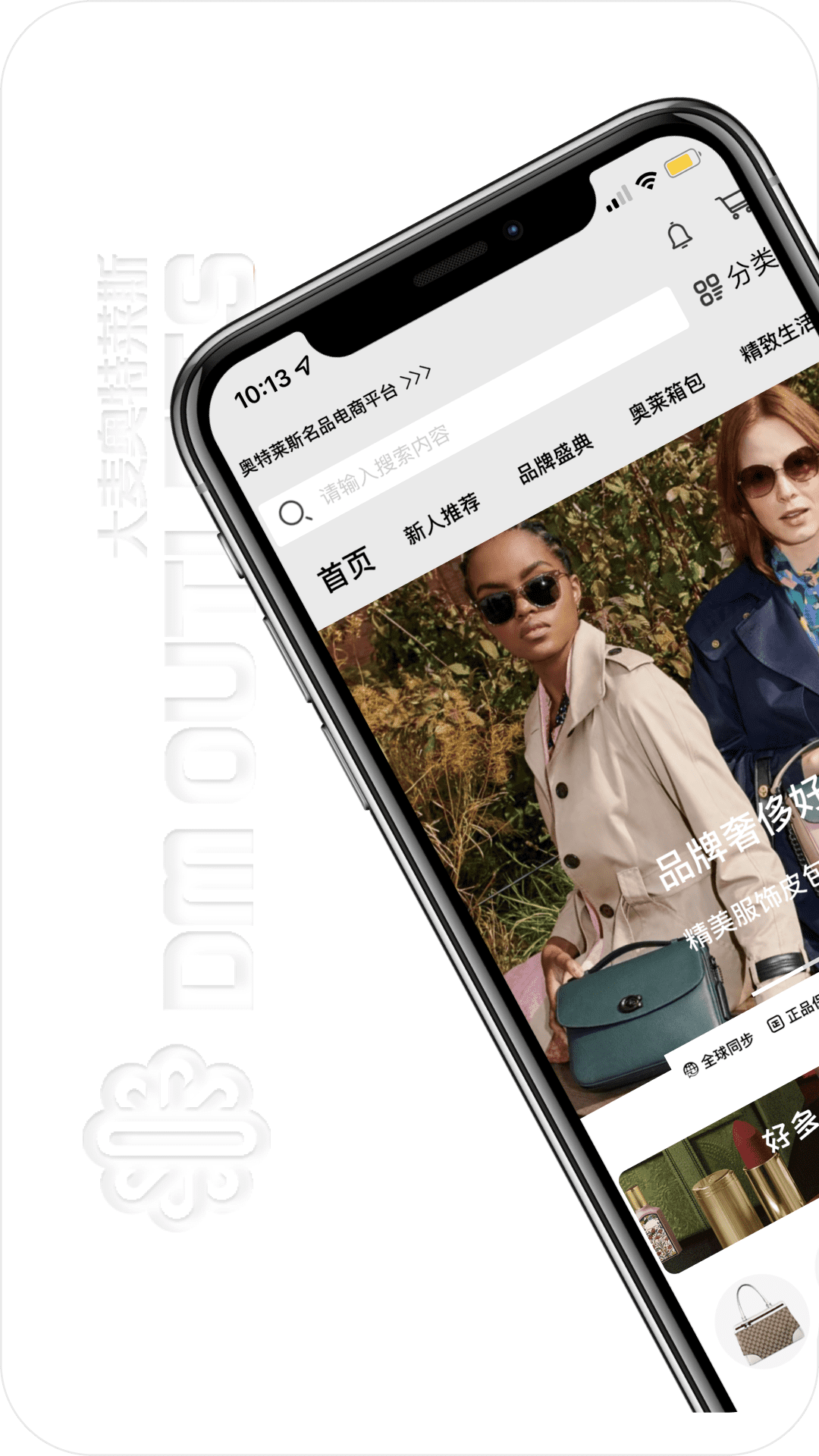 鸿蒙版【大麦奥莱】官方下载_大麦奥莱鸿蒙手机APP免费下载