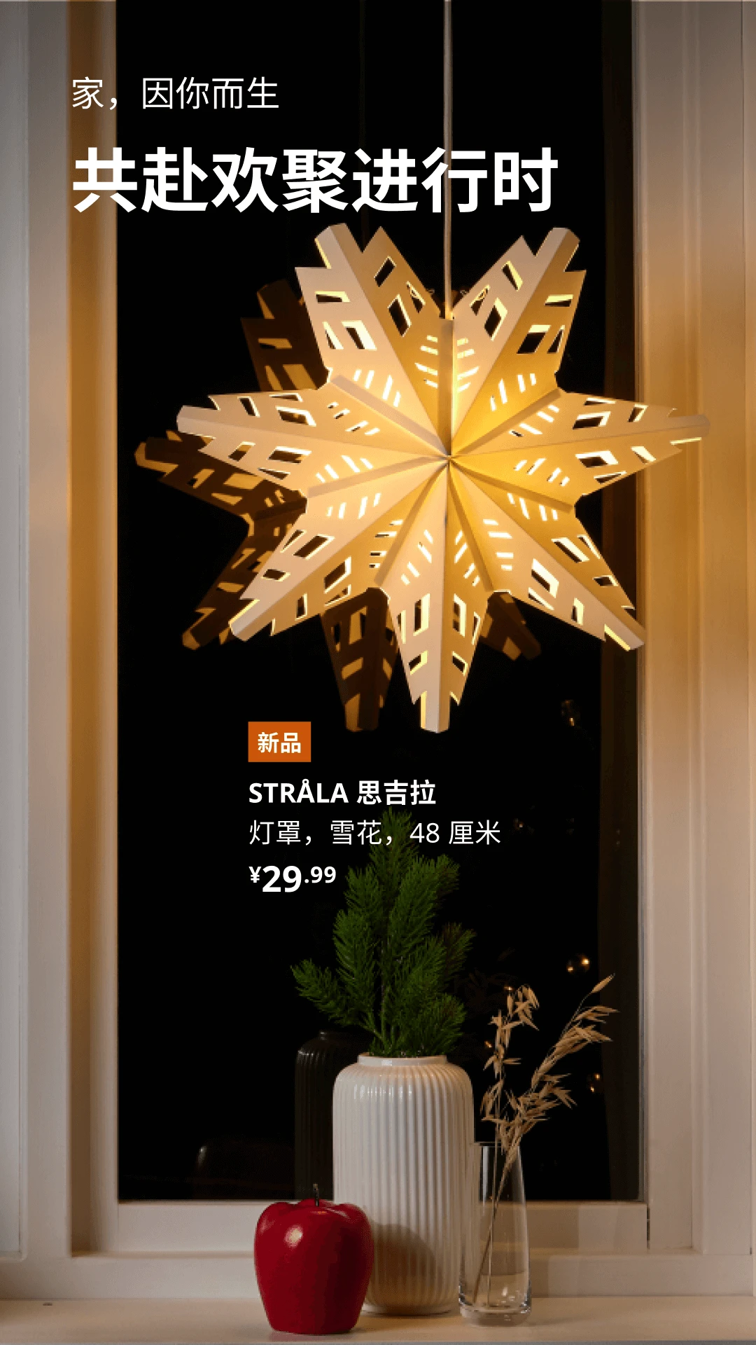 鸿蒙版【IKEA宜家家居】官方下载_IKEA宜家家居鸿蒙手机APP免费下载