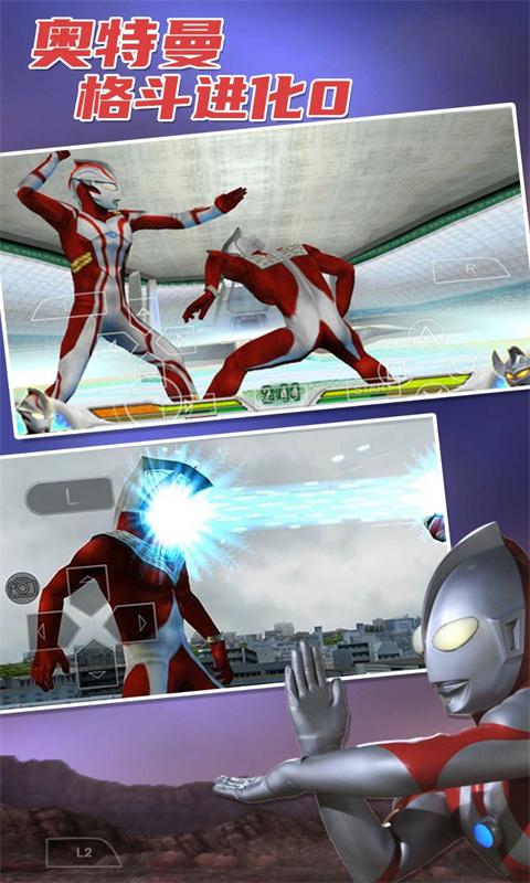 鸿蒙版【奥特曼格斗进化0】官方下载_奥特曼格斗进化0鸿蒙手机APP免费下载