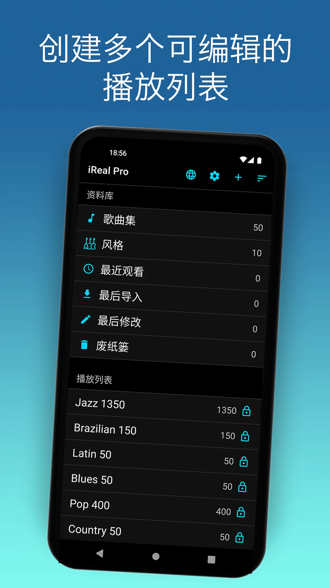 鸿蒙版【iReal Pro】官方下载_iReal Pro鸿蒙手机APP免费下载