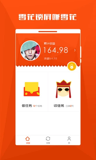 鸿蒙版【零花锁屏】官方下载_零花锁屏鸿蒙手机APP免费下载